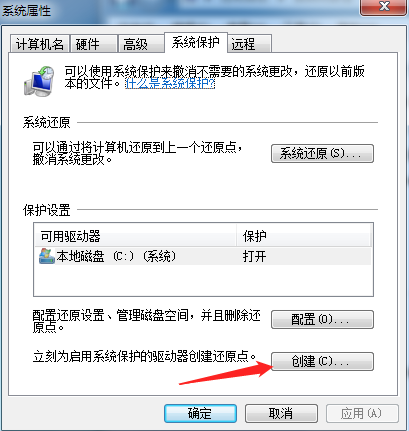 win7打开系统还原功能的方法