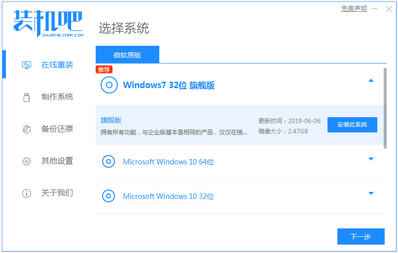 电脑系统win7怎么安装