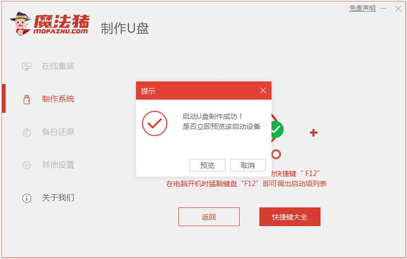 win7精简版怎么安装