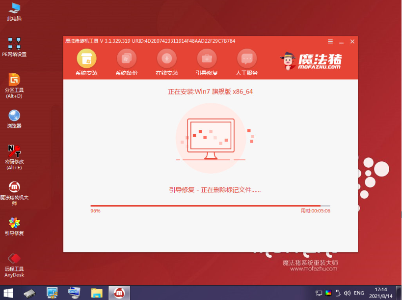 win7精简版怎么安装