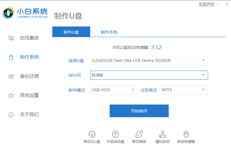 win10系统电脑无法更新的解决教程