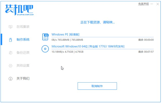 msi电脑win10系统下载与安装的详细步骤