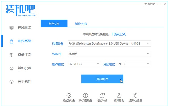 msi电脑win10系统下载与安装的详细步骤