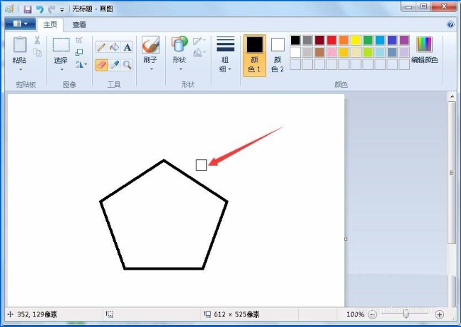 win7自带画图工具橡皮擦的大小怎么设置