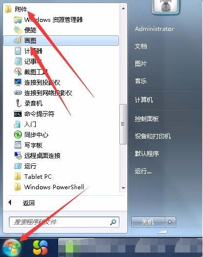 win7自带画图工具橡皮擦的大小怎么设置