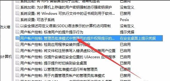 win7系统uac功能的关闭教程