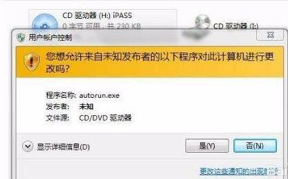 win7系统uac功能的关闭教程