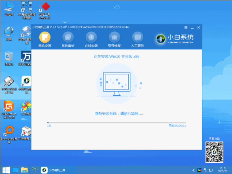 win7系统升级到win10系统的方法