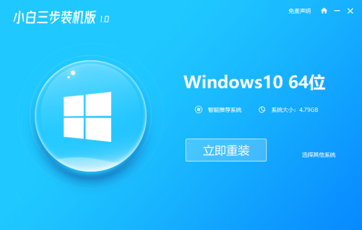 win7系统升级到win10系统的方法