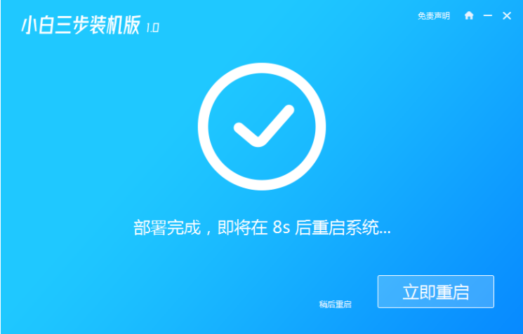 win7系统升级到win10系统的方法