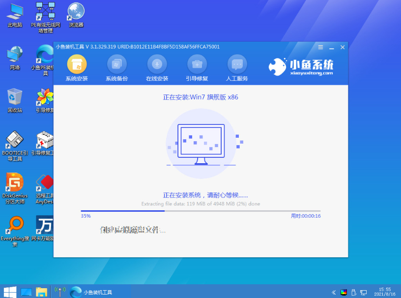 windows7纯净版安装教程