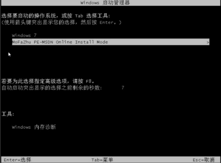 win7系统一键安装方法