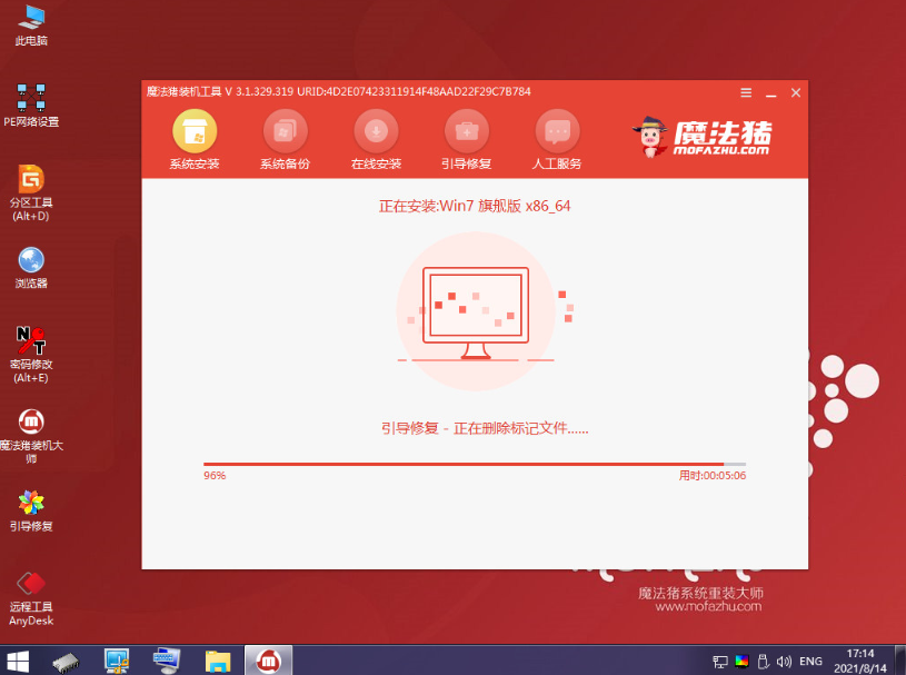 win7系统一键安装方法