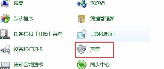 win7重装系统后没有声音怎么办