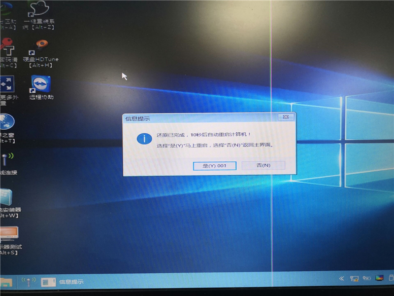 U盘装win7系统详细图文教程