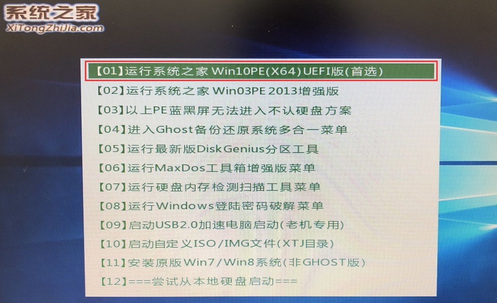 U盘装win7系统详细图文教程