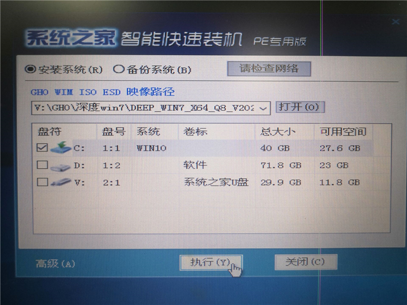 U盘装win7系统详细图文教程