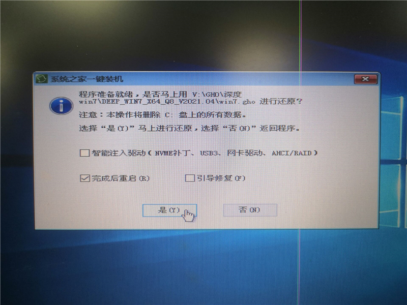 U盘装win7系统详细图文教程