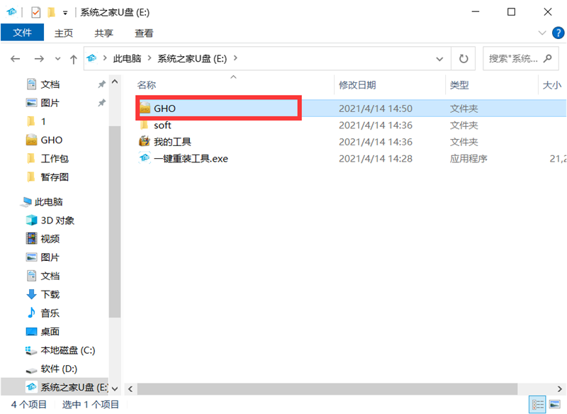 联想电脑怎么装win7系统