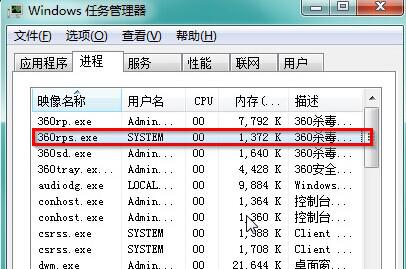 Win7系统出现系统调用失败怎么解决