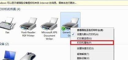 win7系统安装斑马打印机教程