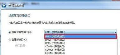 win7系统安装斑马打印机教程