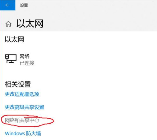 win10系统ipv6无网络访问权限怎么解决