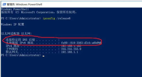 win10系统ipv6无网络访问权限怎么解决