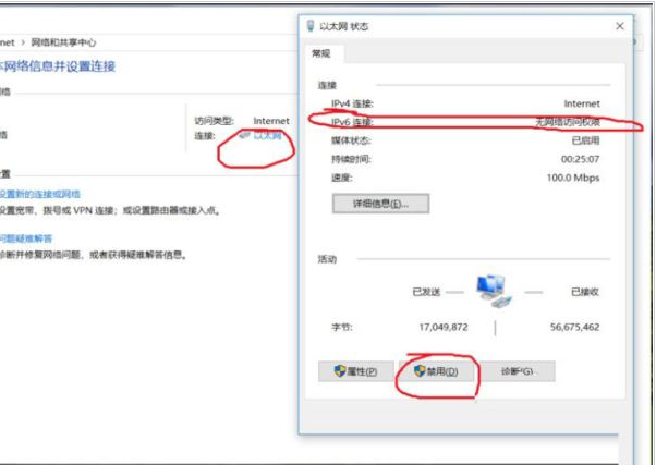 win10系统ipv6无网络访问权限怎么解决