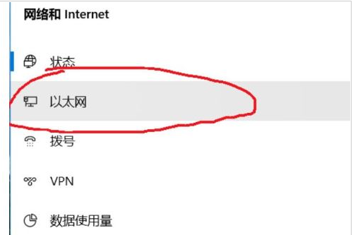 win10系统ipv6无网络访问权限怎么解决