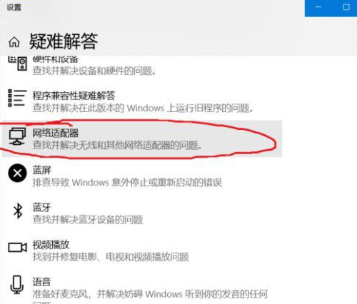 win10系统ipv6无网络访问权限怎么解决