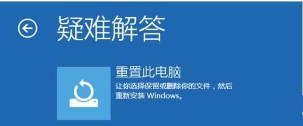 Win10“启动修复”无法修复你的电脑怎么办