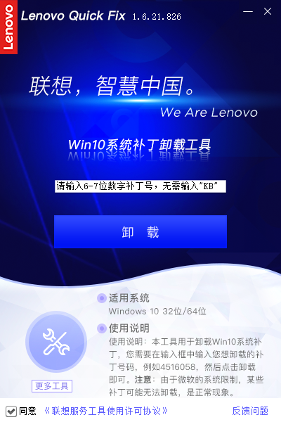 Win10卸载更新右键没反应怎么办