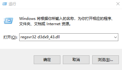 win7计算机d3dx9_43.dll丢失怎么解决