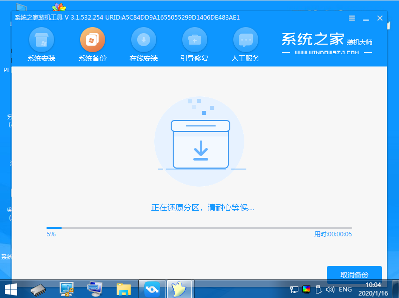 win7旗舰版系统的安装方法