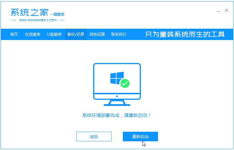 win7旗舰版系统的安装方法