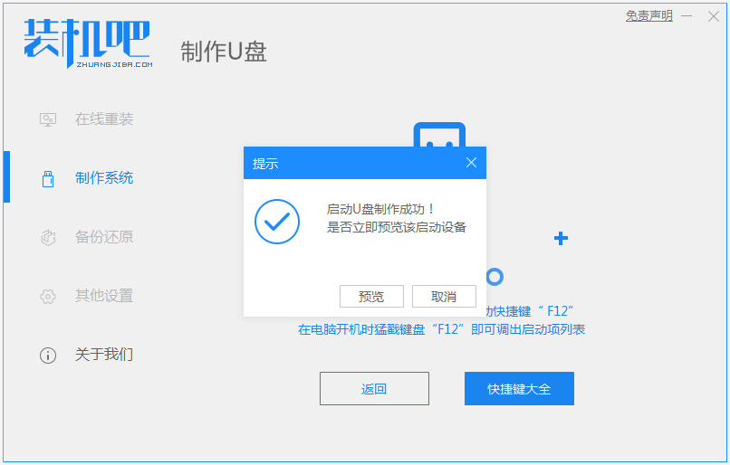 win7系统怎么安装