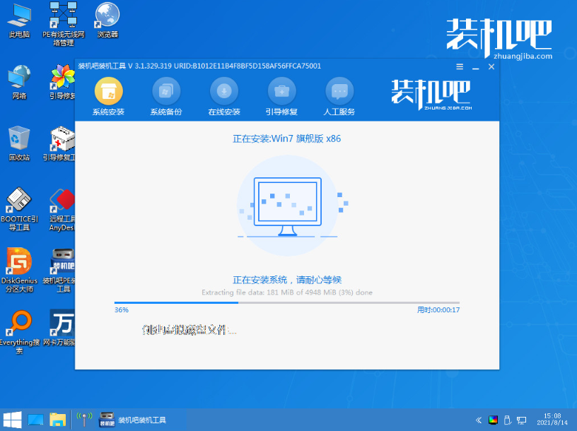 win7系统怎么安装