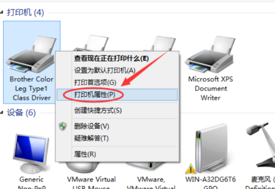 win10系统两台电脑如何共享打印机