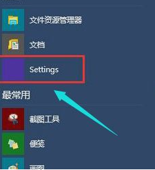 win10进入系统后黑屏的解决教程