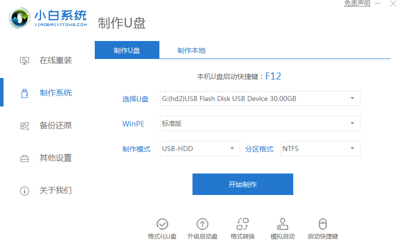 win10进入系统后黑屏的解决教程