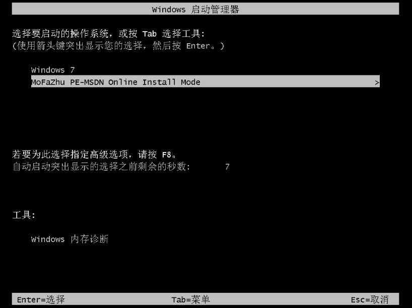 win7系统如何升级安装win10系统