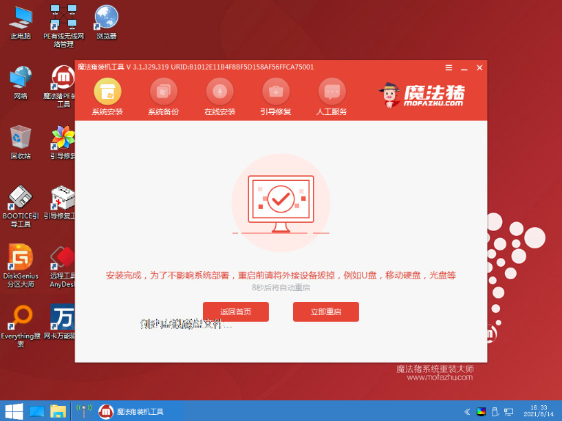 win7系统如何升级安装win10系统