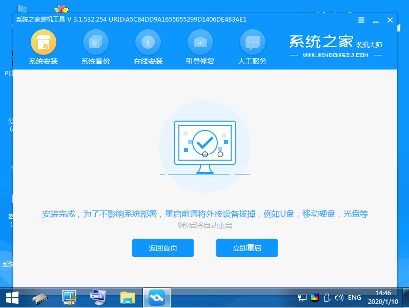 win7纯净版系统一键快速安装教程