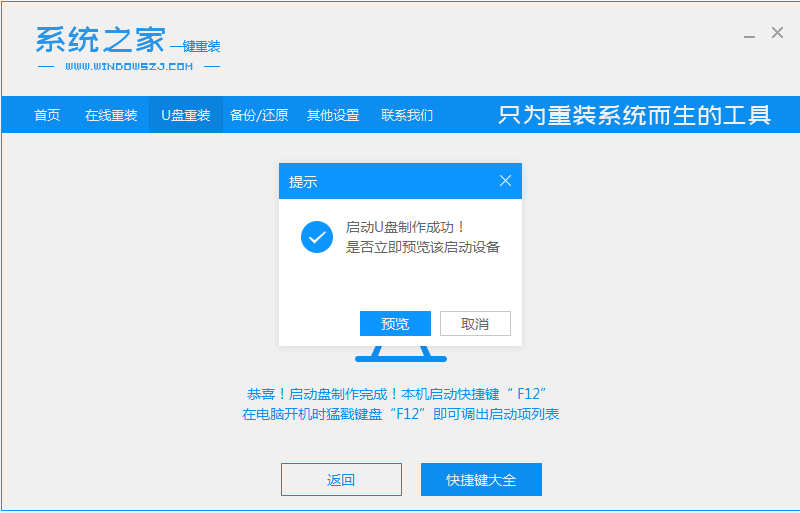 win7纯净版系统一键快速安装教程