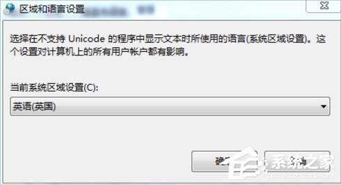 Win7系统文本文档乱码怎么解决