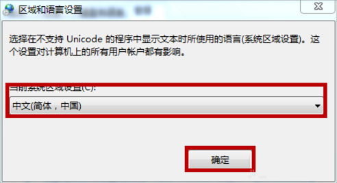 Win7系统文本文档乱码怎么解决