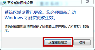 Win7系统文本文档乱码怎么解决