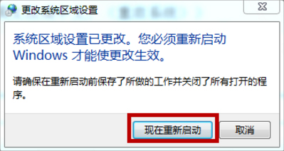 Win7系统文本文档乱码怎么解决