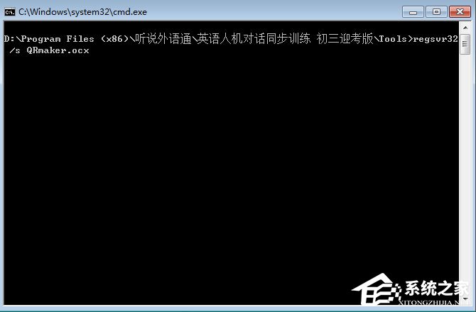 Win7打开软件提示没有注册类别怎么办